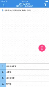 미용사(네일) screenshot 1