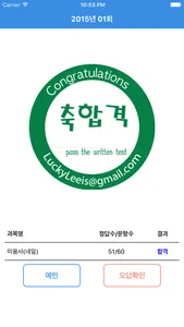 미용사(네일) screenshot 2