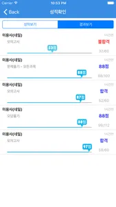미용사(네일) screenshot 4