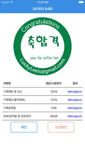 컴퓨터응용선반기능사 screenshot 2