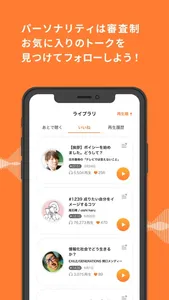 Voicy [ボイシー] - 音声プラットフォーム screenshot 4
