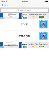 קול היהדות screenshot 2