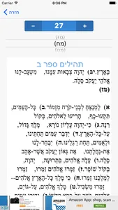 קול היהדות screenshot 3