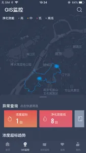 指尖上的环保 screenshot 1