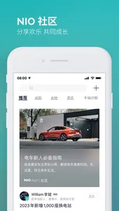 蔚来 screenshot 2