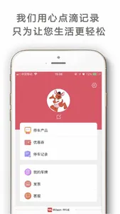 Wilson停车威 screenshot 1