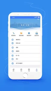 文化随行 screenshot 1