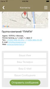 Pumpa Group screenshot 2