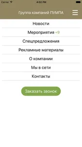 Pumpa Group screenshot 3