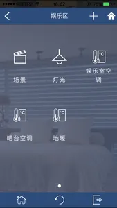 智控助手 screenshot 1