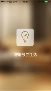 智控助手 screenshot 3