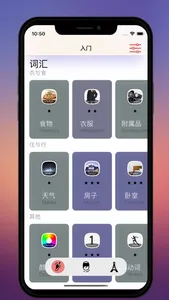 法语入门 - 法语自学发音入门到进阶课程 screenshot 2