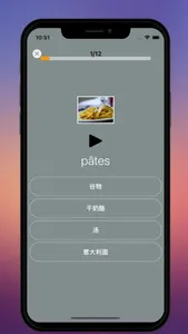 法语入门 - 法语自学发音入门到进阶课程 screenshot 3