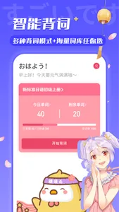 日语U学院-五十音图真人发音学日语 screenshot 0