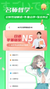 日语U学院-五十音图真人发音学日语 screenshot 2