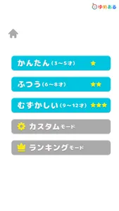 カウントキューブ（知育学習-脳トレーニングゲーム） screenshot 1