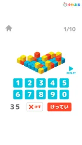 カウントキューブ（知育学習-脳トレーニングゲーム） screenshot 2
