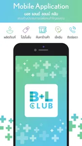 B+L Club screenshot 0