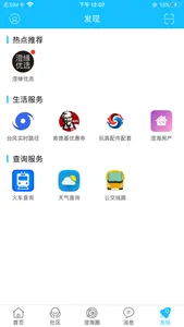 澄缘似海 screenshot 5