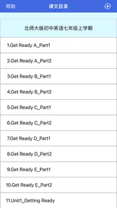 跟读听写北师大版初中英语七年级上 screenshot 0