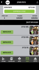 סושי רחביה, Sushi Rehavia Club screenshot 1