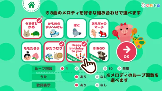 こどものうたトントン2（童謡のリズムタッチあそび） screenshot 2