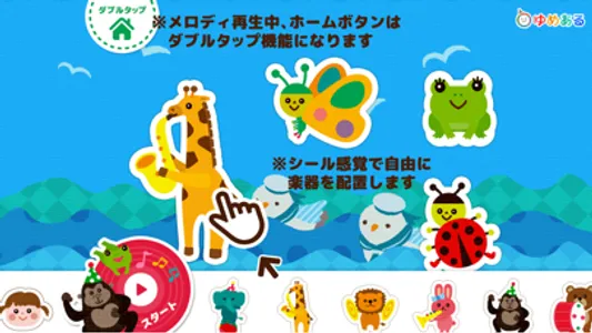 こどものうたトントン2（童謡のリズムタッチあそび） screenshot 3
