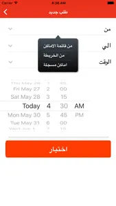 Safariat سفريات - Limo service for city-to-city travel screenshot 2