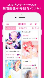 コスプレの楽しさ発見,応援アプリ「COSPO(コスポ)」 screenshot 0