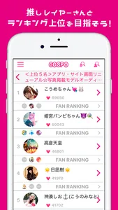 コスプレの楽しさ発見,応援アプリ「COSPO(コスポ)」 screenshot 2