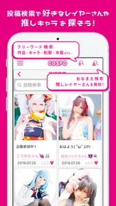 コスプレの楽しさ発見,応援アプリ「COSPO(コスポ)」 screenshot 4