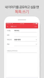 네이트판(NatePann) screenshot 3