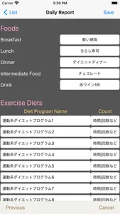ストイック・ダイエット screenshot 6