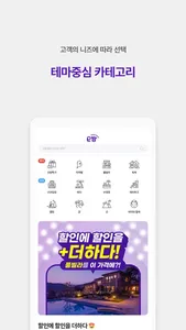 오늘밤엔 screenshot 2