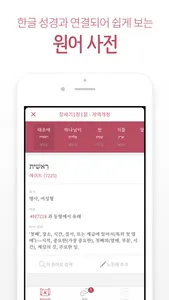 뉴 픽트리성경 screenshot 1