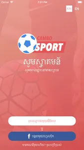 CamboSport screenshot 1