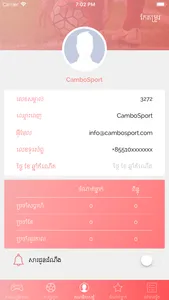 CamboSport screenshot 4