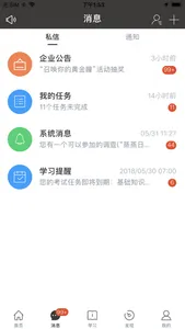 万仟宝典 screenshot 1