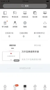 万仟宝典 screenshot 2