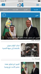 24.ae News screenshot 1