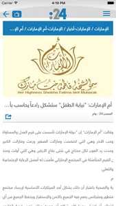 24.ae News screenshot 3