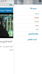 24.ae News screenshot 4