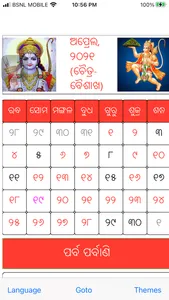 Odia (Oriya) Calendar screenshot 0