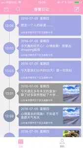 香蕉日记-最简单的私密笔记本 screenshot 0
