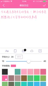 香蕉日记-最简单的私密笔记本 screenshot 1