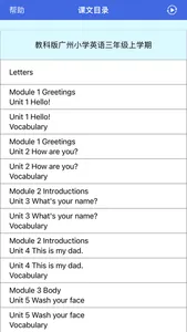 跟读听写教科版广州小学英语三上 screenshot 0