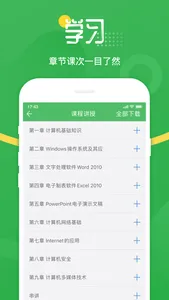 网上农大 screenshot 1