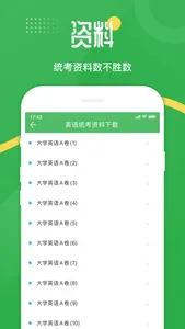 网上农大 screenshot 2