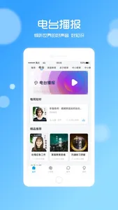 晚点教育 screenshot 1