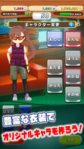 僕の釣り物語 - 本格フィッシング ゲーム リアル魚つり screenshot 4